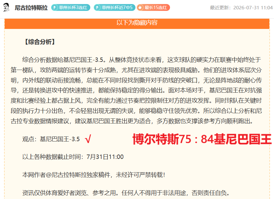 解析数据矛盾信号：积分战平背后的真相