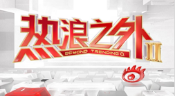 电竞女神助力，新品发布亮点频现