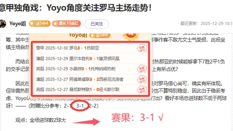 斯洛特与范迪克助力曼城稳定军心，胜利非赛季终结点