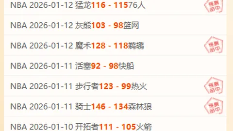 日本足协20年前愿景：2050年目标本土捧得世界杯荣耀